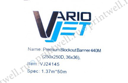 Баннер ПВХ VarioJet Blockout 440M