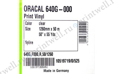 Пленка Orafol Oracal 640 - 000G