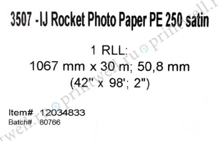 Фотобумага Sihl Rocket Photo Paper 250 Satin