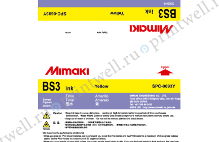 сольвентные чернила Mimaki BS3 Yellow