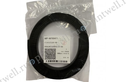 M700741 penline rubber 33-160